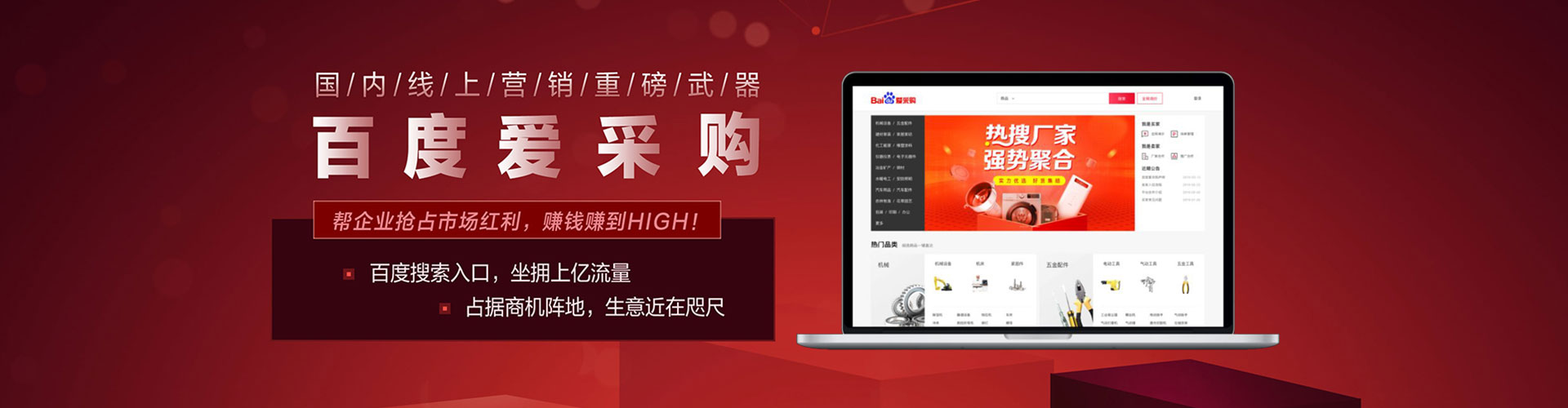 团风百度运营推广